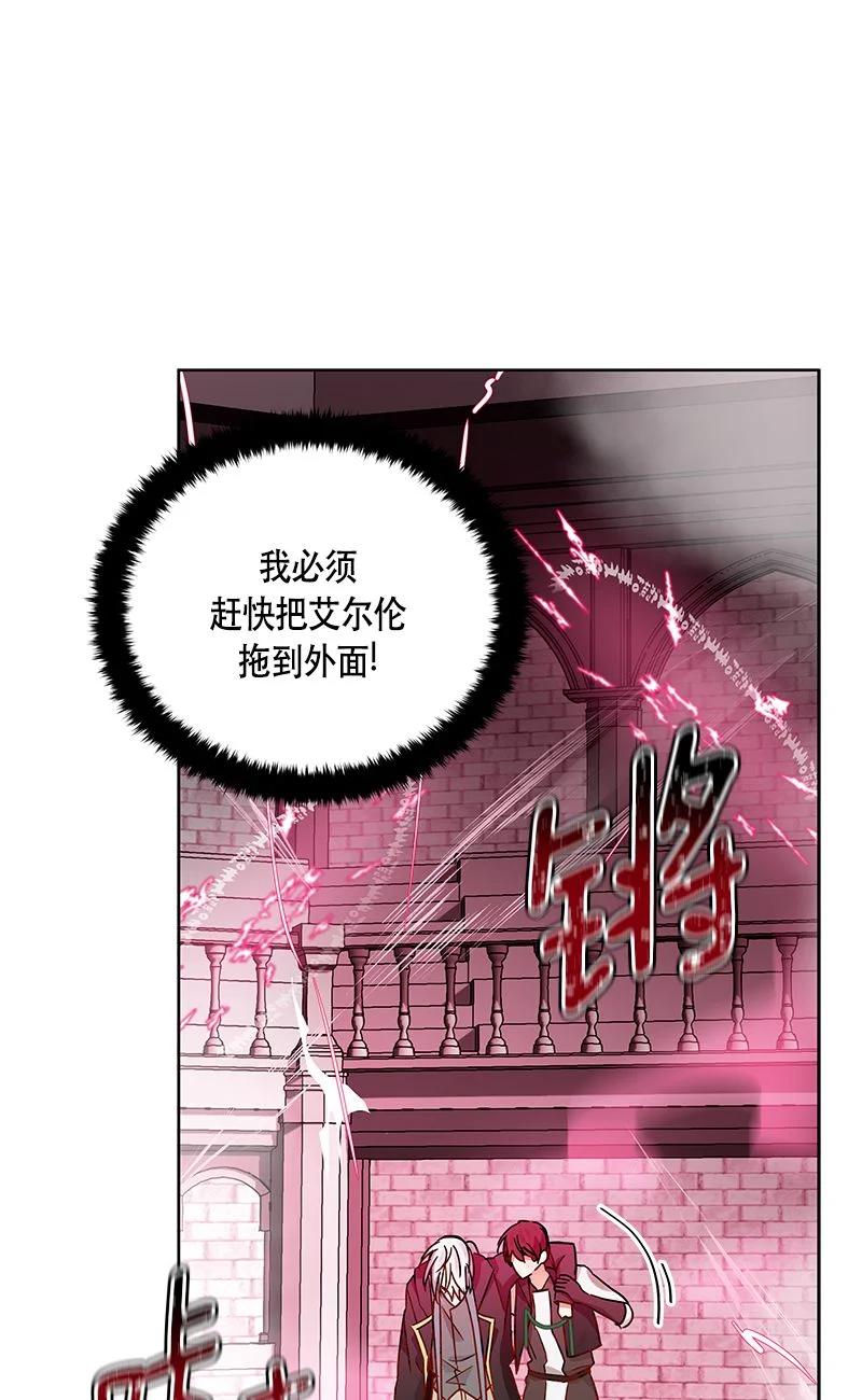 《红莲之罪转生成为女骑士》155 一百五十五话 第47页