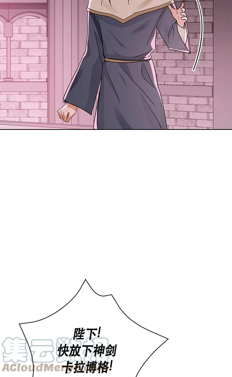 《红莲之罪转生成为女骑士》155 一百五十五话 第49页