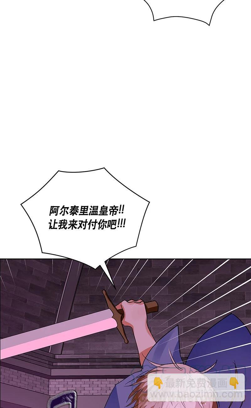 《红莲之罪转生成为女骑士》155 一百五十五话 第4页