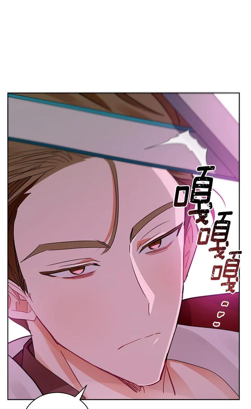 《红莲之罪转生成为女骑士》155 一百五十五话 第8页