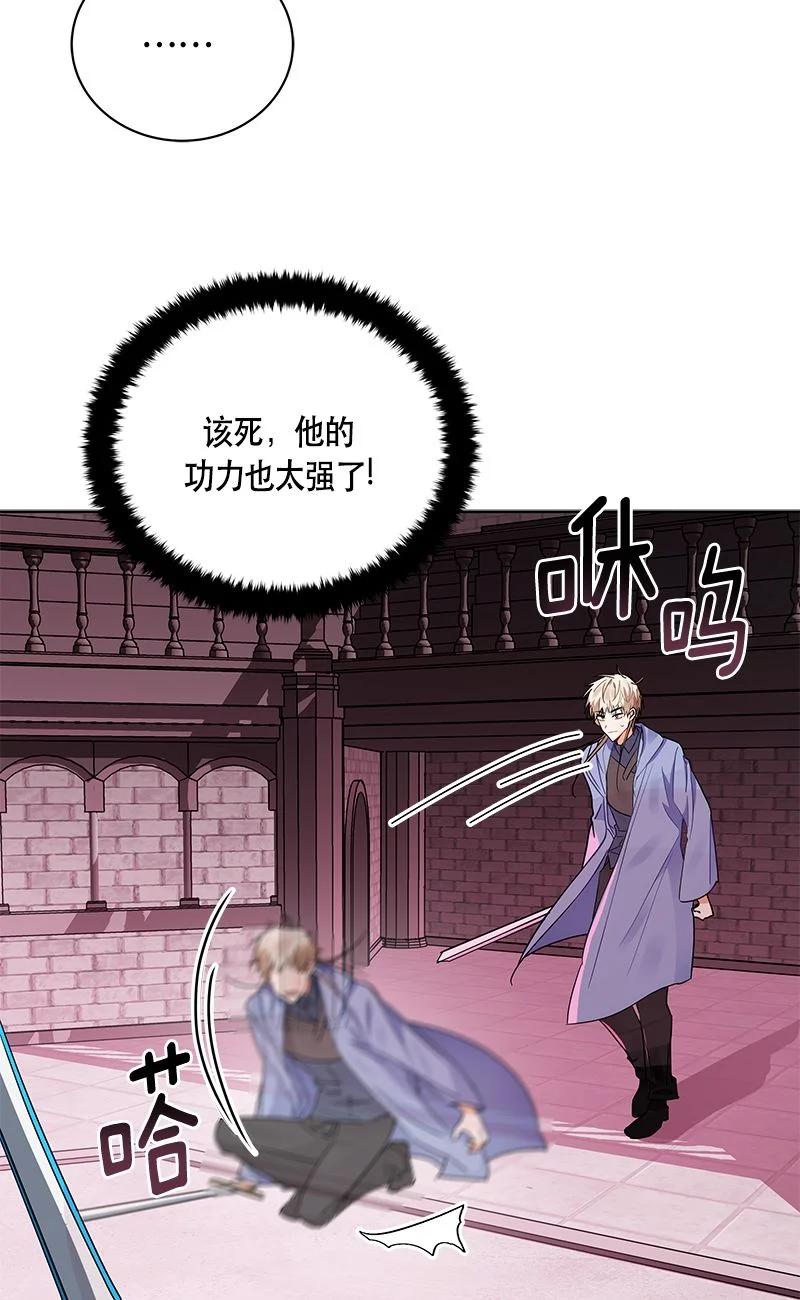 《红莲之罪转生成为女骑士》155 一百五十五话 第9页
