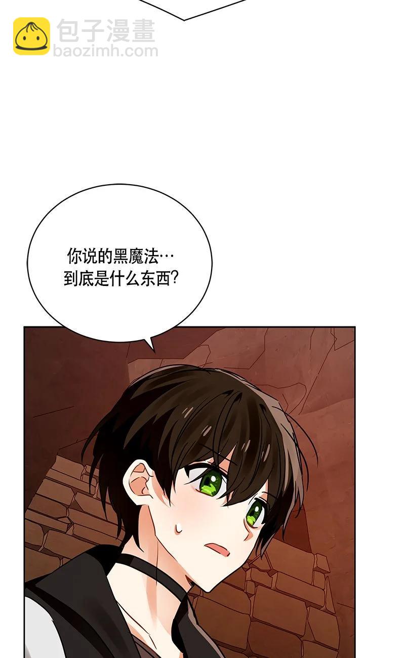 《红莲之罪转生成为女骑士》154 一百五十四话 第11页