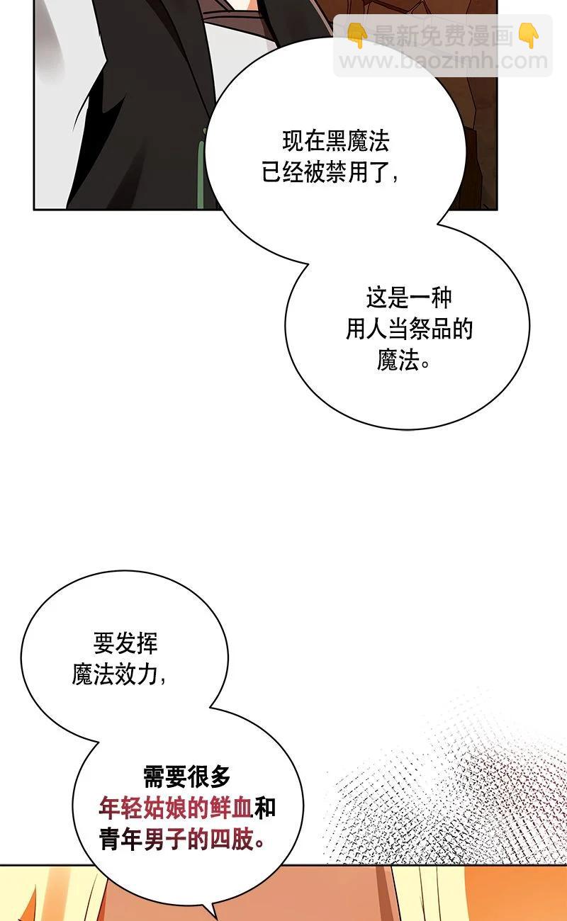 《红莲之罪转生成为女骑士》154 一百五十四话 第12页