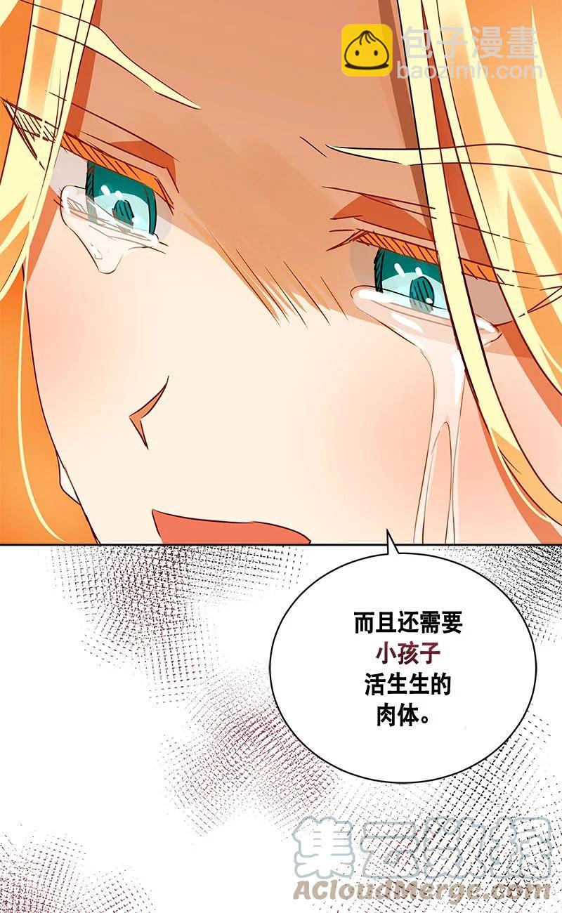 《红莲之罪转生成为女骑士》154 一百五十四话 第13页