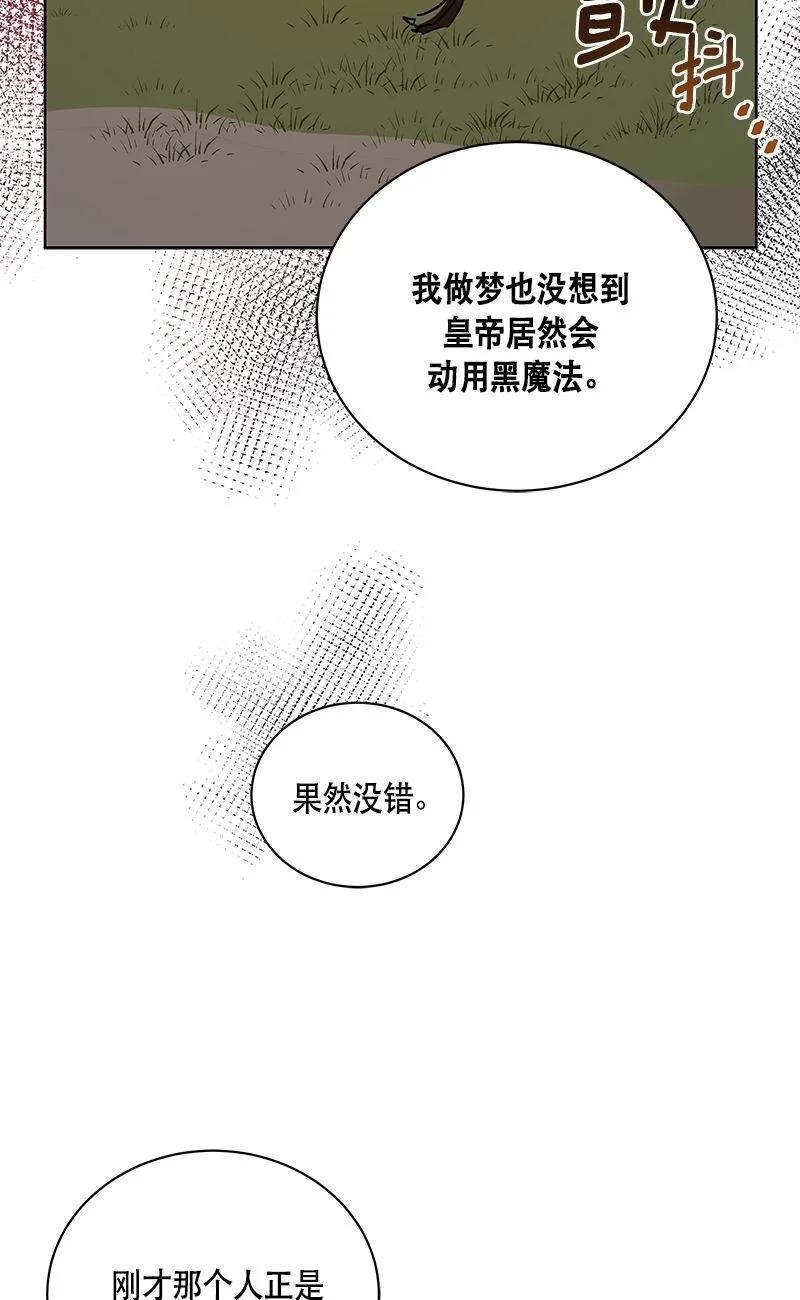 《红莲之罪转生成为女骑士》154 一百五十四话 第15页