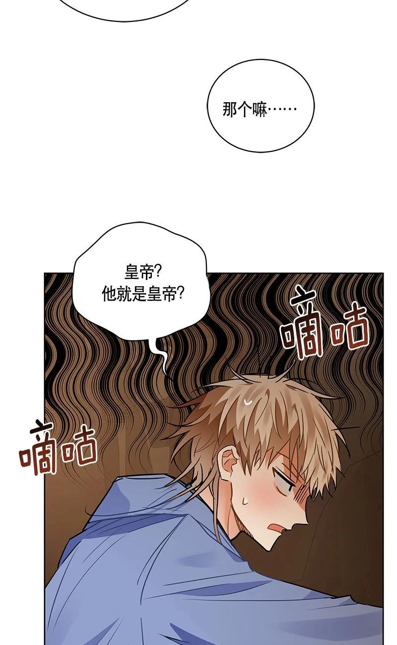 《红莲之罪转生成为女骑士》154 一百五十四话 第17页