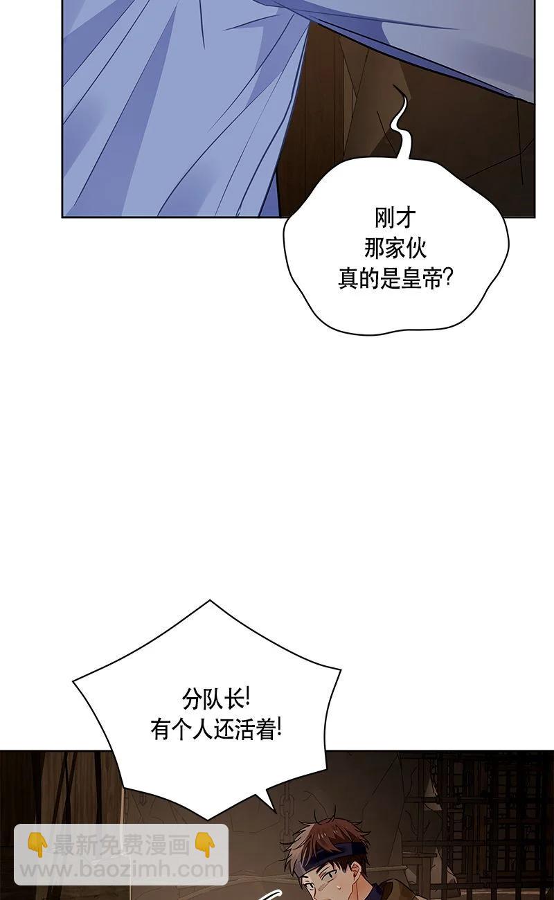《红莲之罪转生成为女骑士》154 一百五十四话 第18页