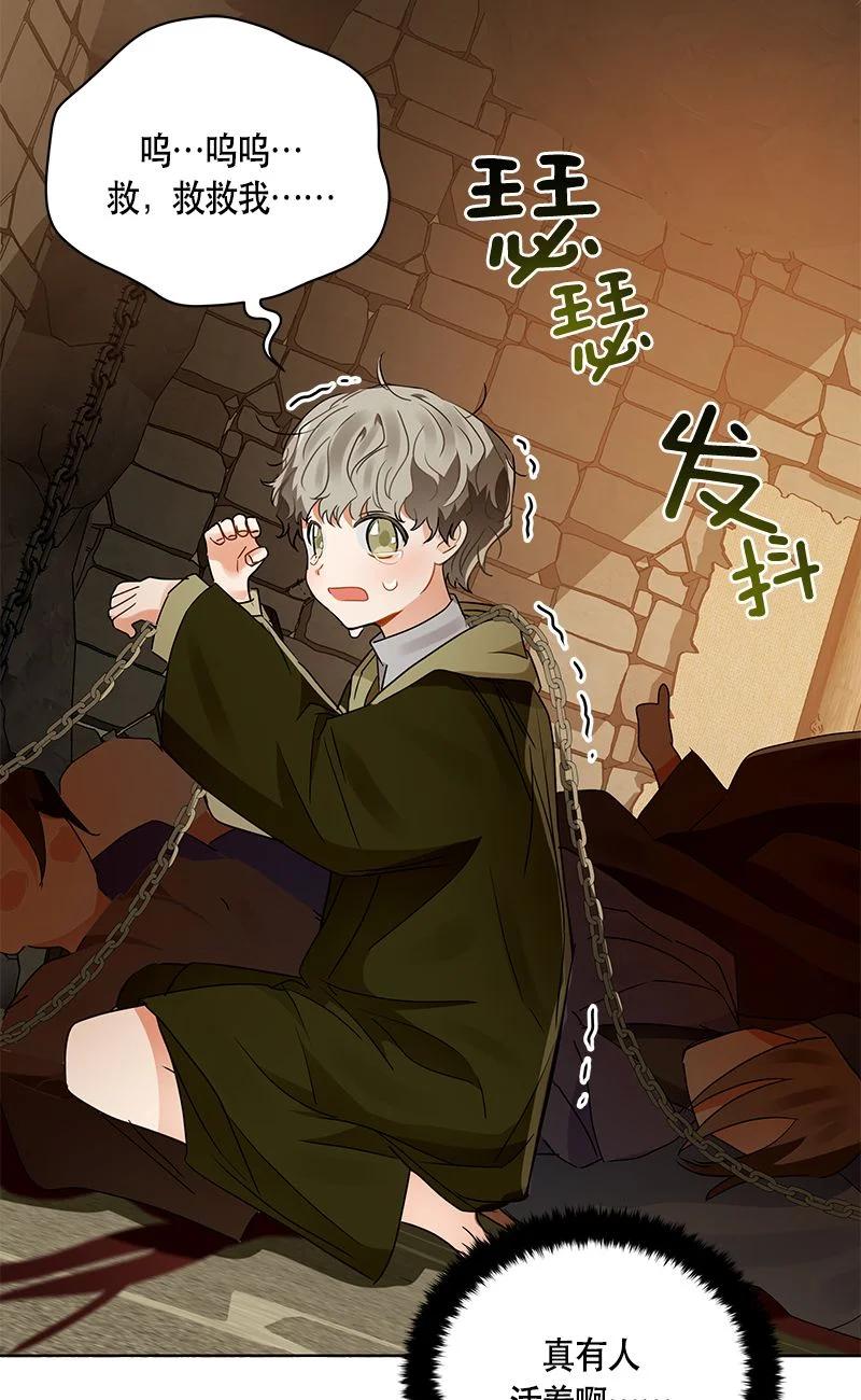 《红莲之罪转生成为女骑士》154 一百五十四话 第21页