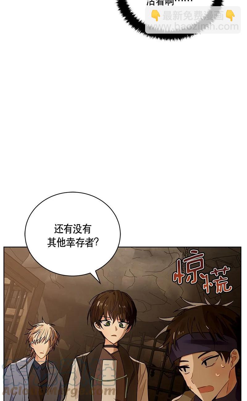 《红莲之罪转生成为女骑士》154 一百五十四话 第22页
