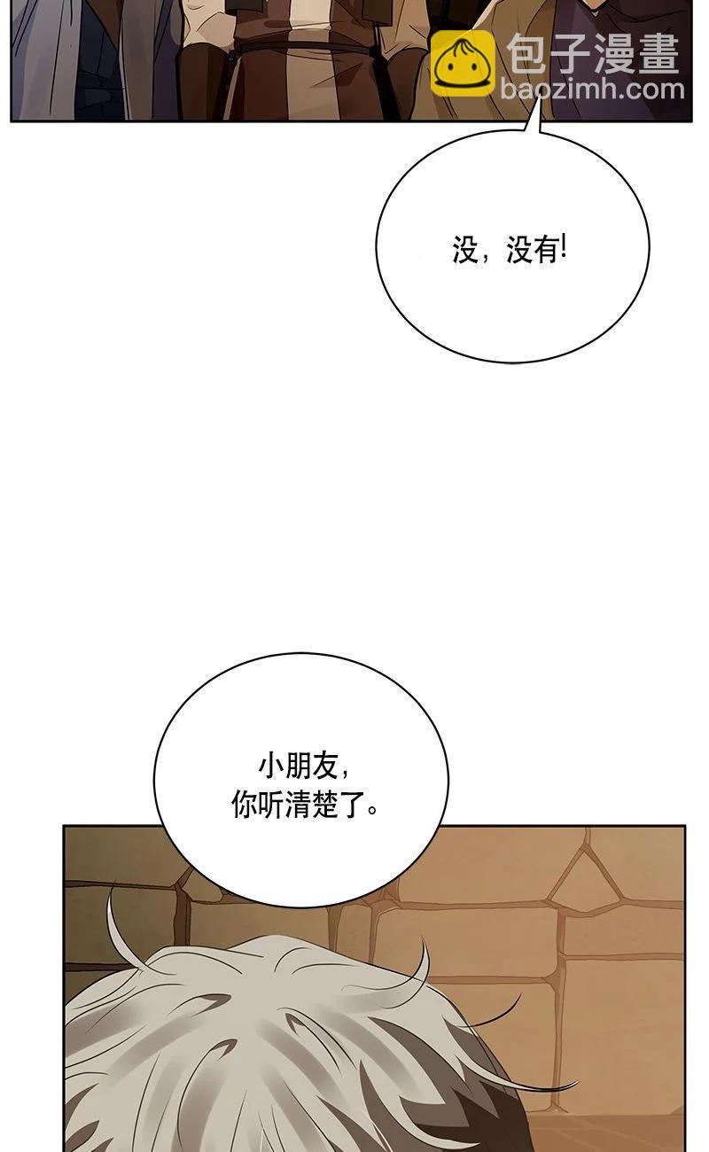 《红莲之罪转生成为女骑士》154 一百五十四话 第23页