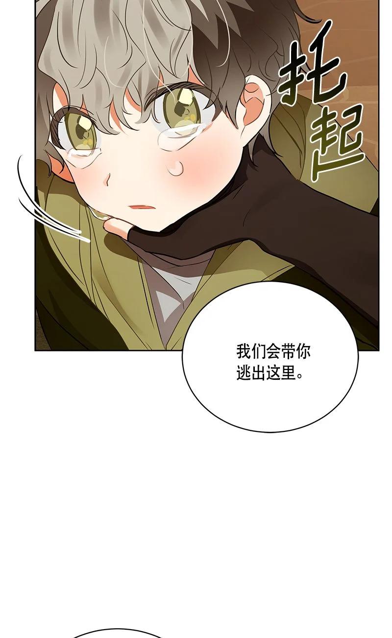 《红莲之罪转生成为女骑士》154 一百五十四话 第24页