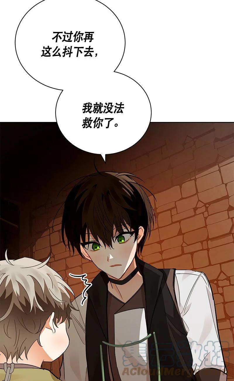 《红莲之罪转生成为女骑士》154 一百五十四话 第25页