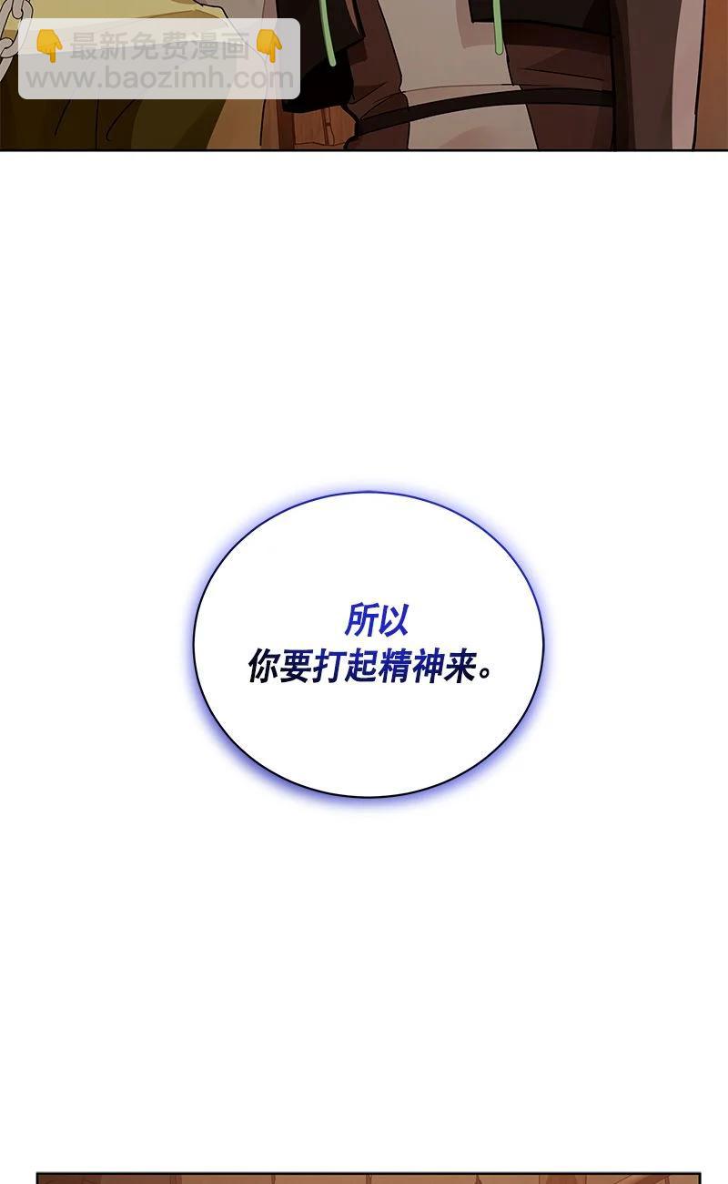 《红莲之罪转生成为女骑士》154 一百五十四话 第26页