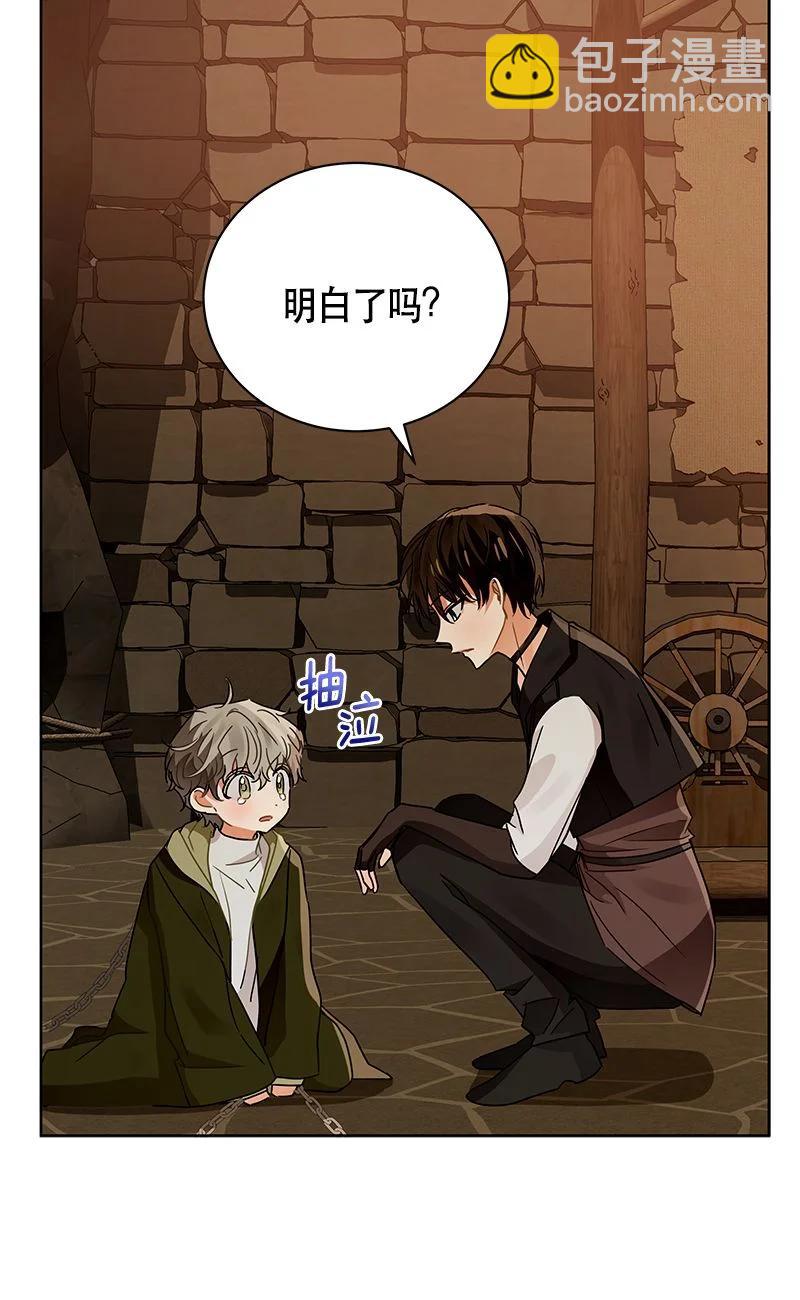 《红莲之罪转生成为女骑士》154 一百五十四话 第27页