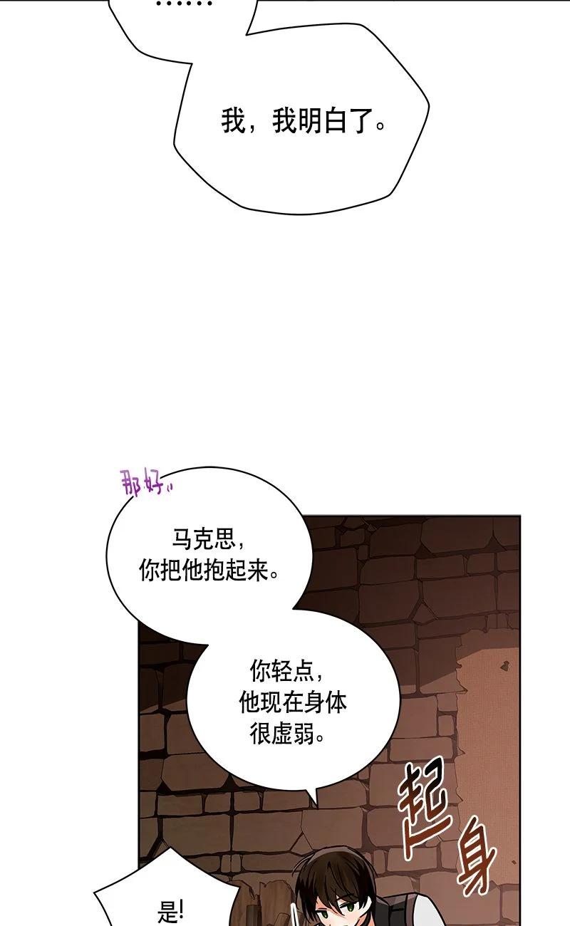 《红莲之罪转生成为女骑士》154 一百五十四话 第29页