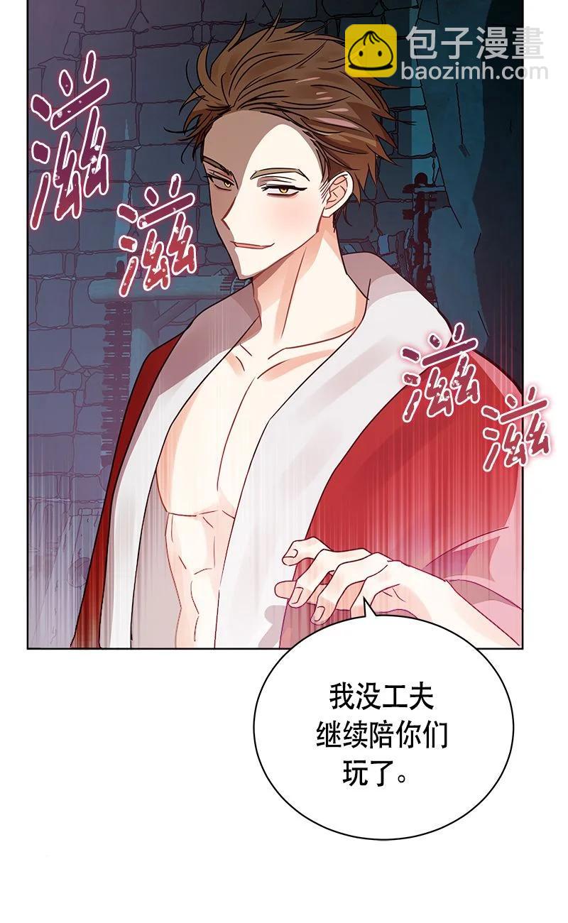 《红莲之罪转生成为女骑士》154 一百五十四话 第2页