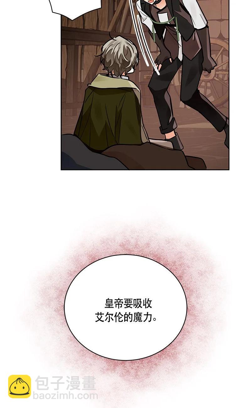 《红莲之罪转生成为女骑士》154 一百五十四话 第30页