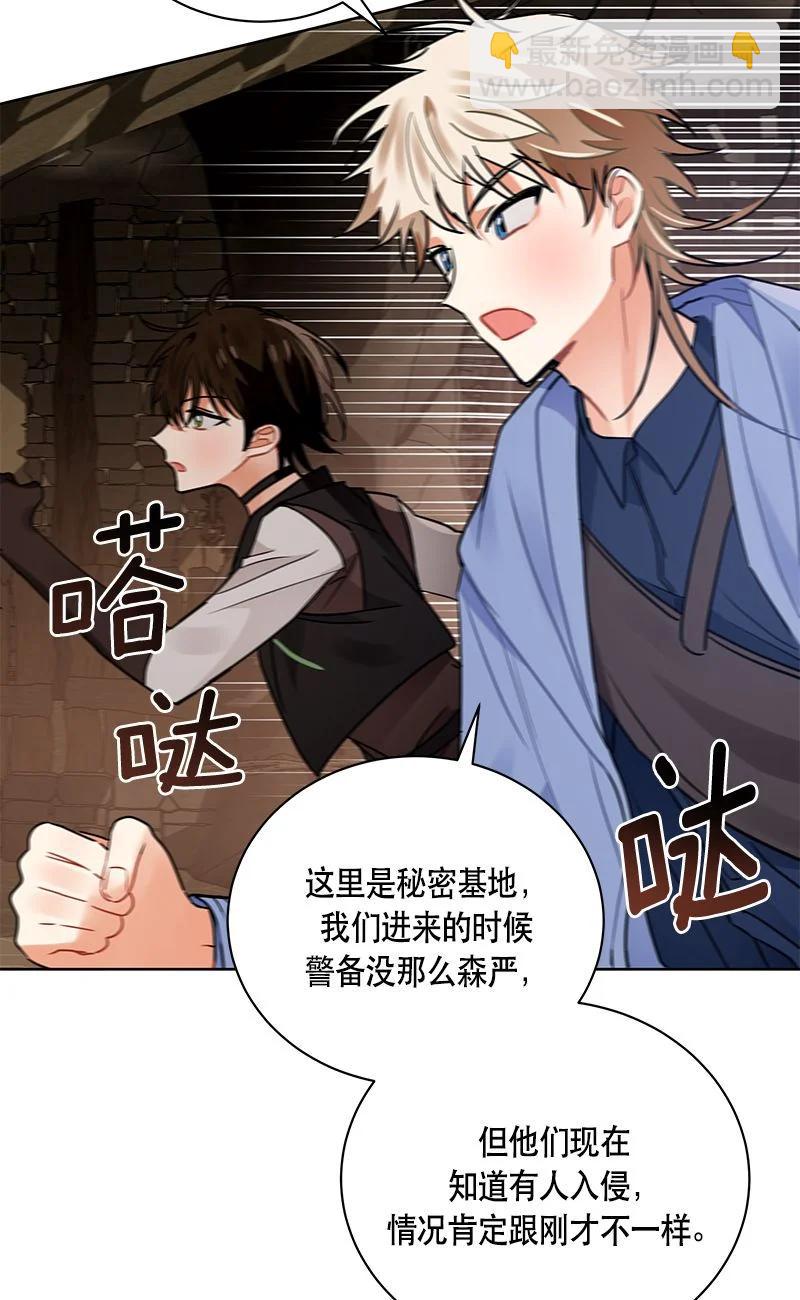 《红莲之罪转生成为女骑士》154 一百五十四话 第35页