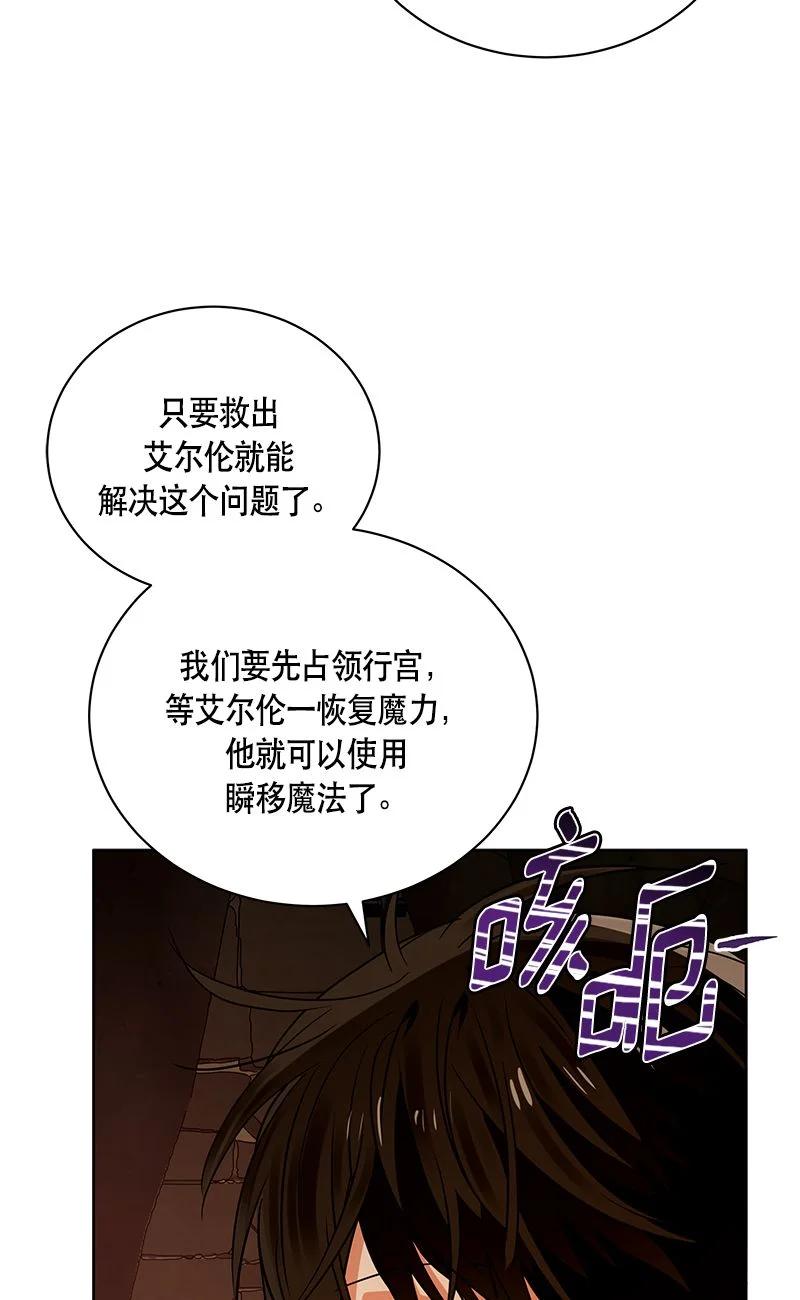 《红莲之罪转生成为女骑士》154 一百五十四话 第36页