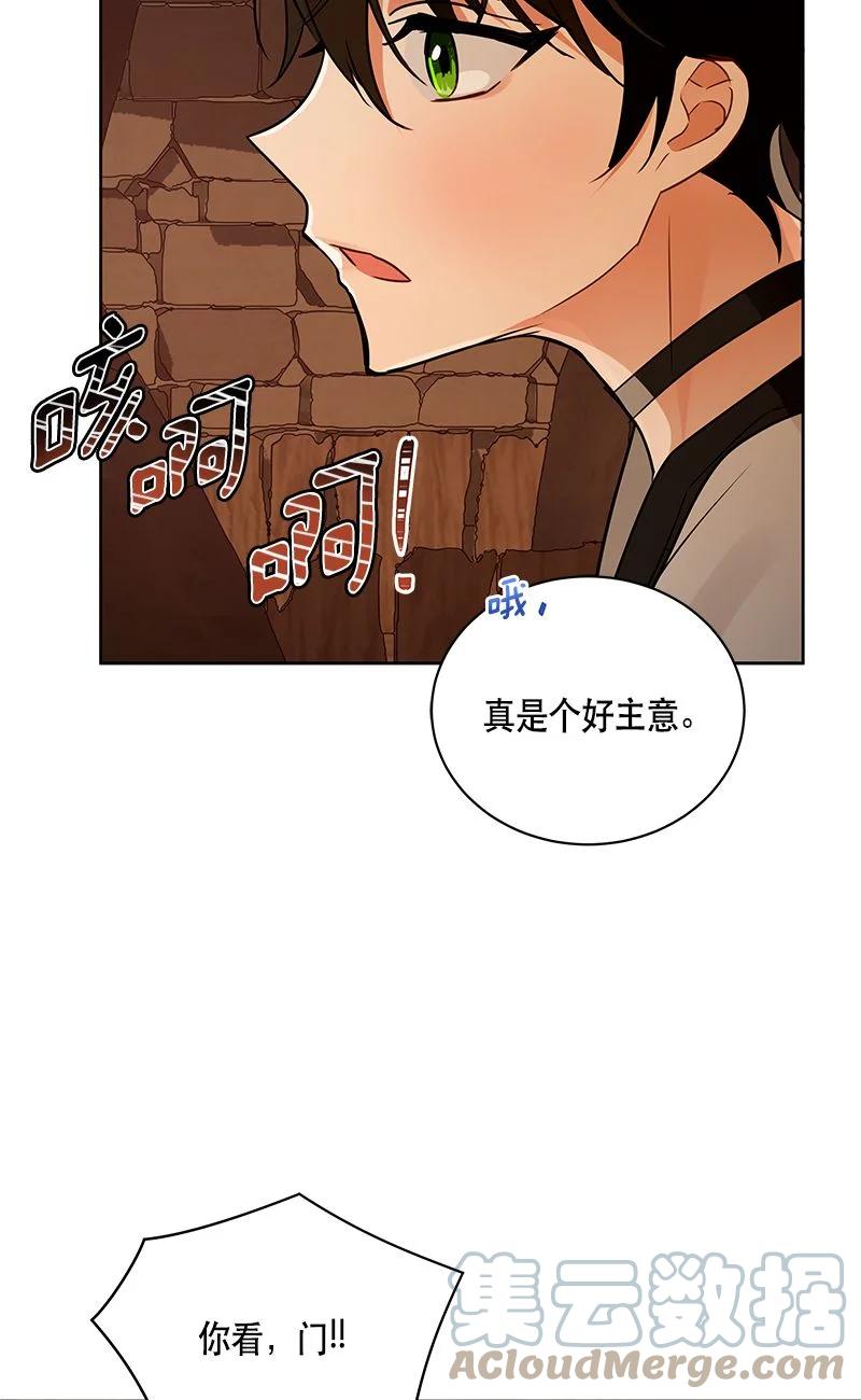 《红莲之罪转生成为女骑士》154 一百五十四话 第37页