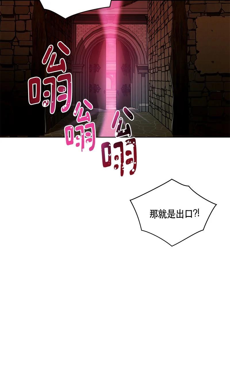 《红莲之罪转生成为女骑士》154 一百五十四话 第38页