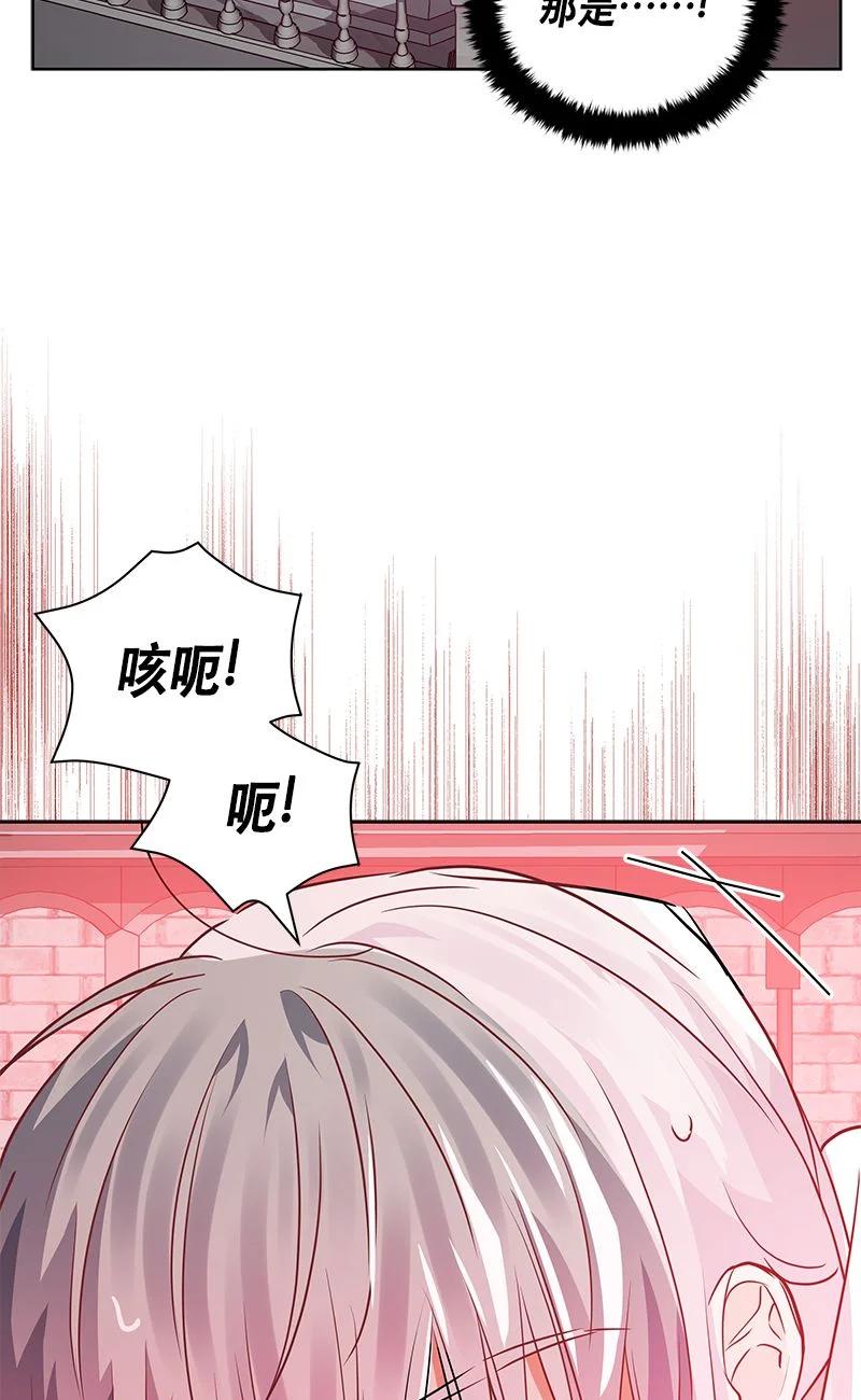 《红莲之罪转生成为女骑士》154 一百五十四话 第41页
