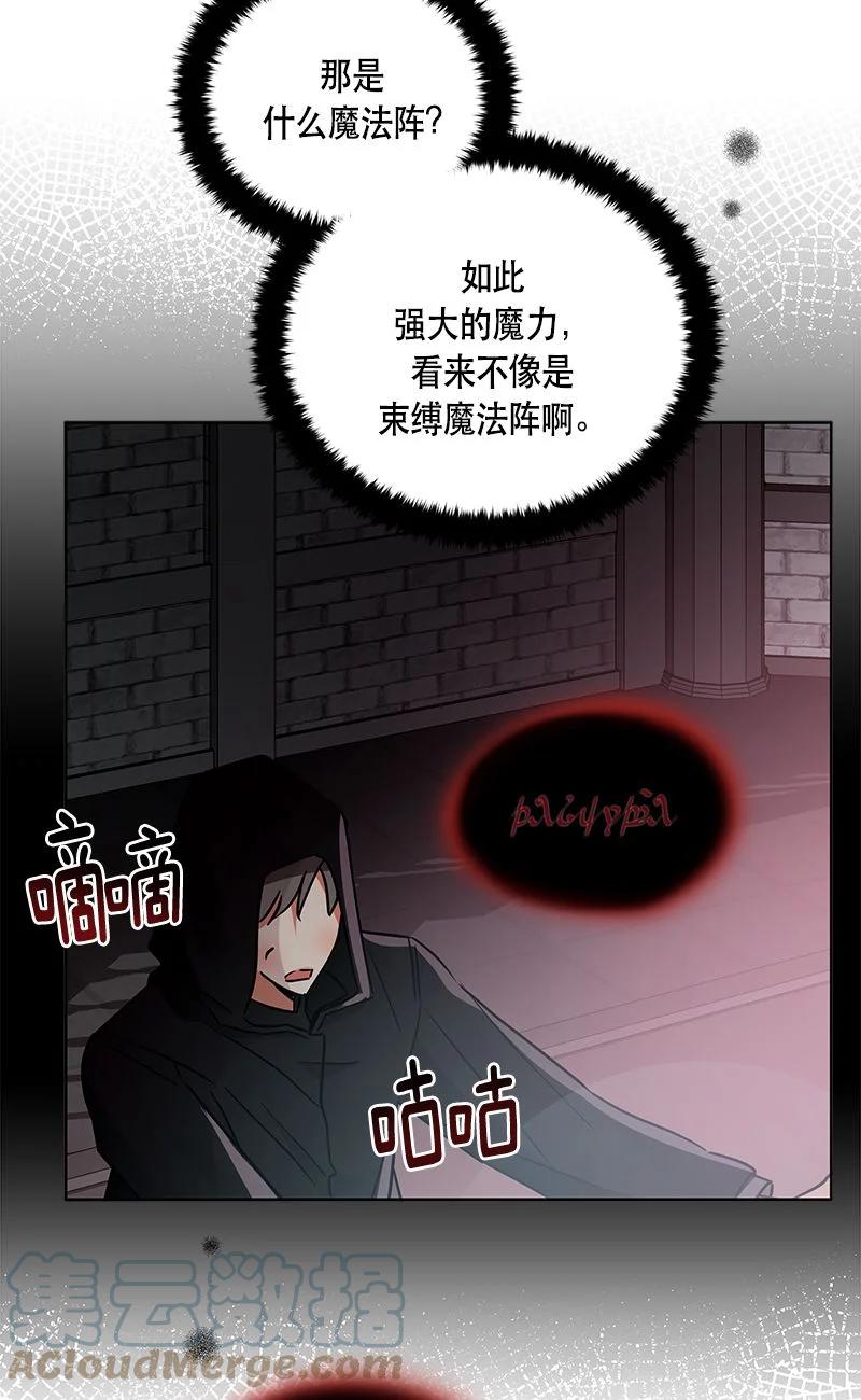 《红莲之罪转生成为女骑士》154 一百五十四话 第43页