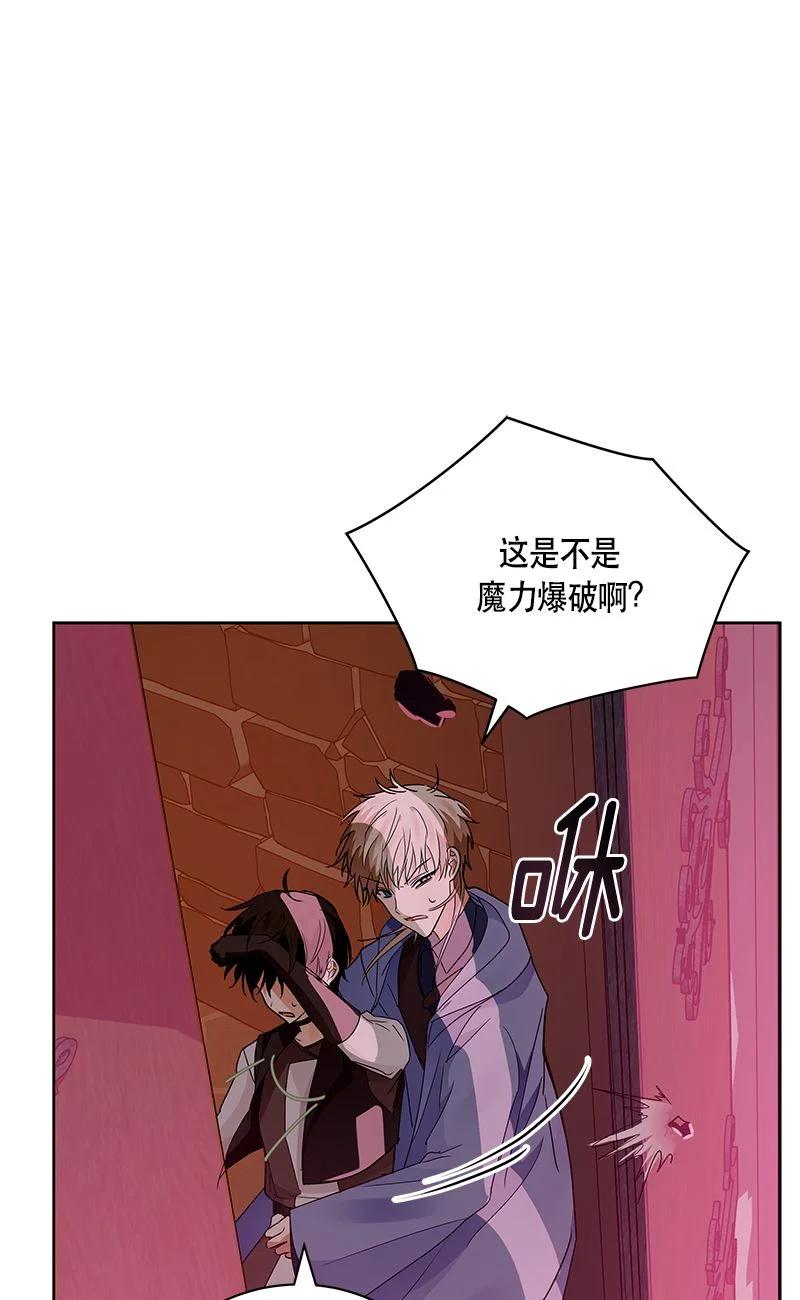 《红莲之罪转生成为女骑士》154 一百五十四话 第47页