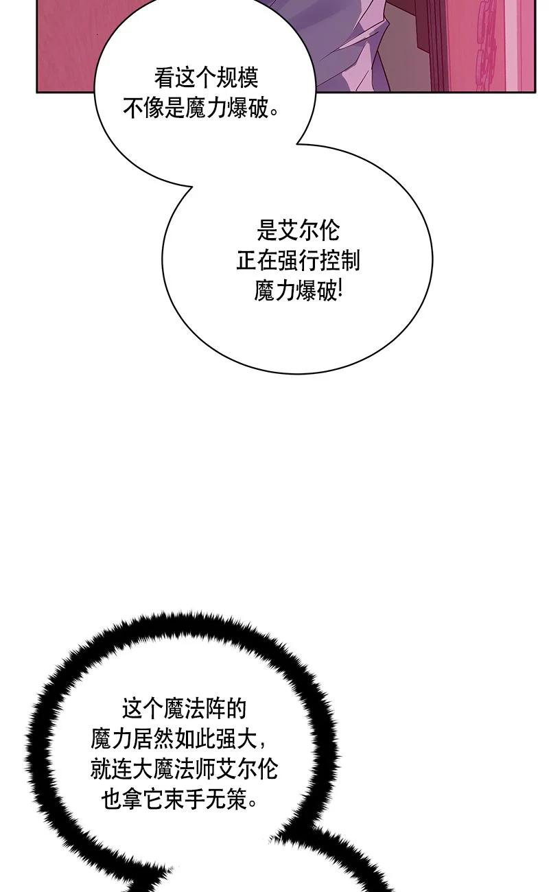 《红莲之罪转生成为女骑士》154 一百五十四话 第48页