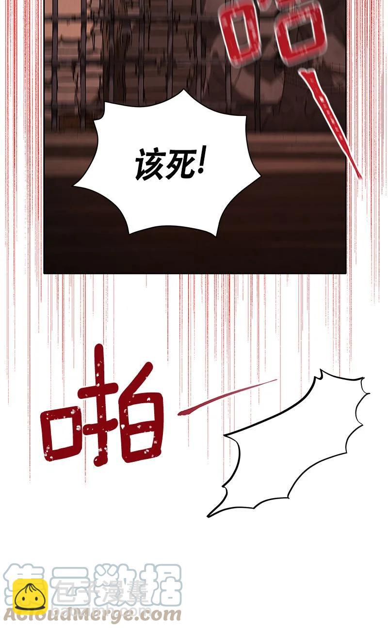 《红莲之罪转生成为女骑士》154 一百五十四话 第4页