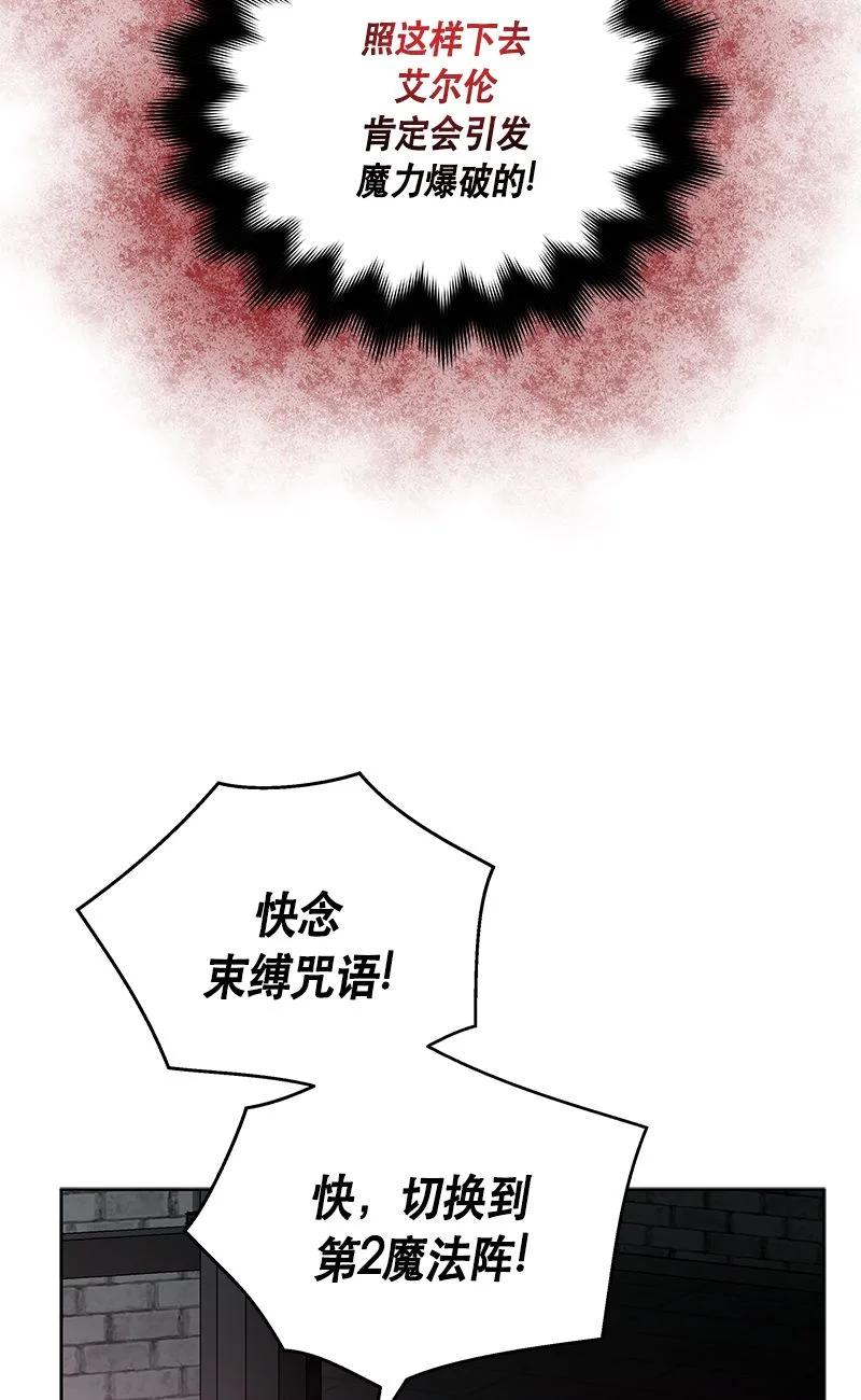 《红莲之罪转生成为女骑士》154 一百五十四话 第50页