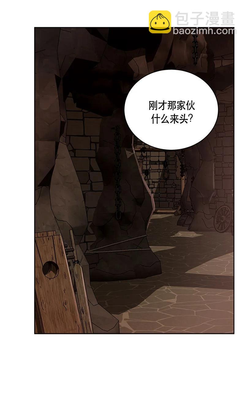 《红莲之罪转生成为女骑士》154 一百五十四话 第5页