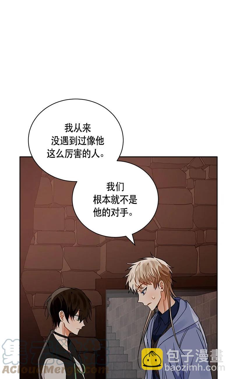 《红莲之罪转生成为女骑士》154 一百五十四话 第7页