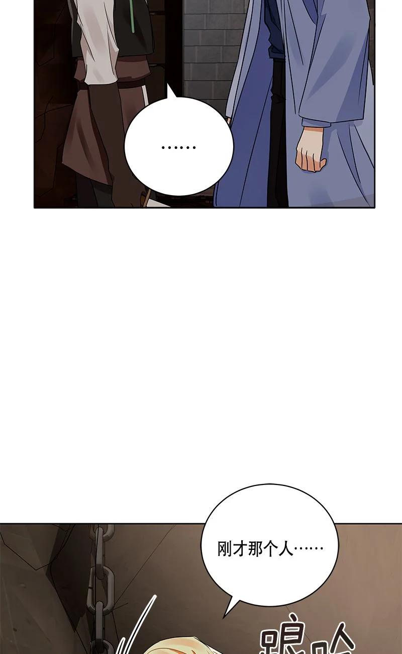 《红莲之罪转生成为女骑士》154 一百五十四话 第8页