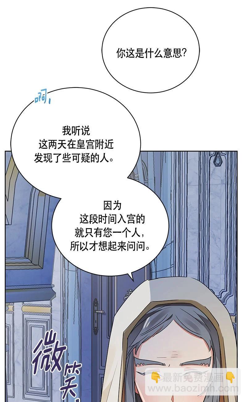 《红莲之罪转生成为女骑士》152 一百五十二话 第11页