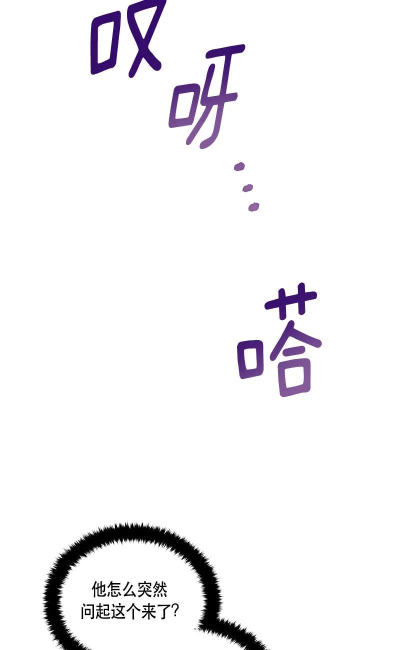 《红莲之罪转生成为女骑士》152 一百五十二话 第14页