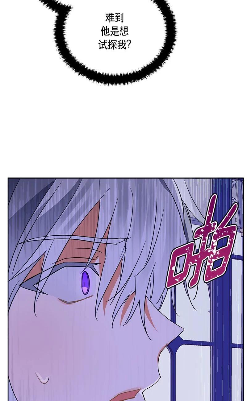 《红莲之罪转生成为女骑士》152 一百五十二话 第15页