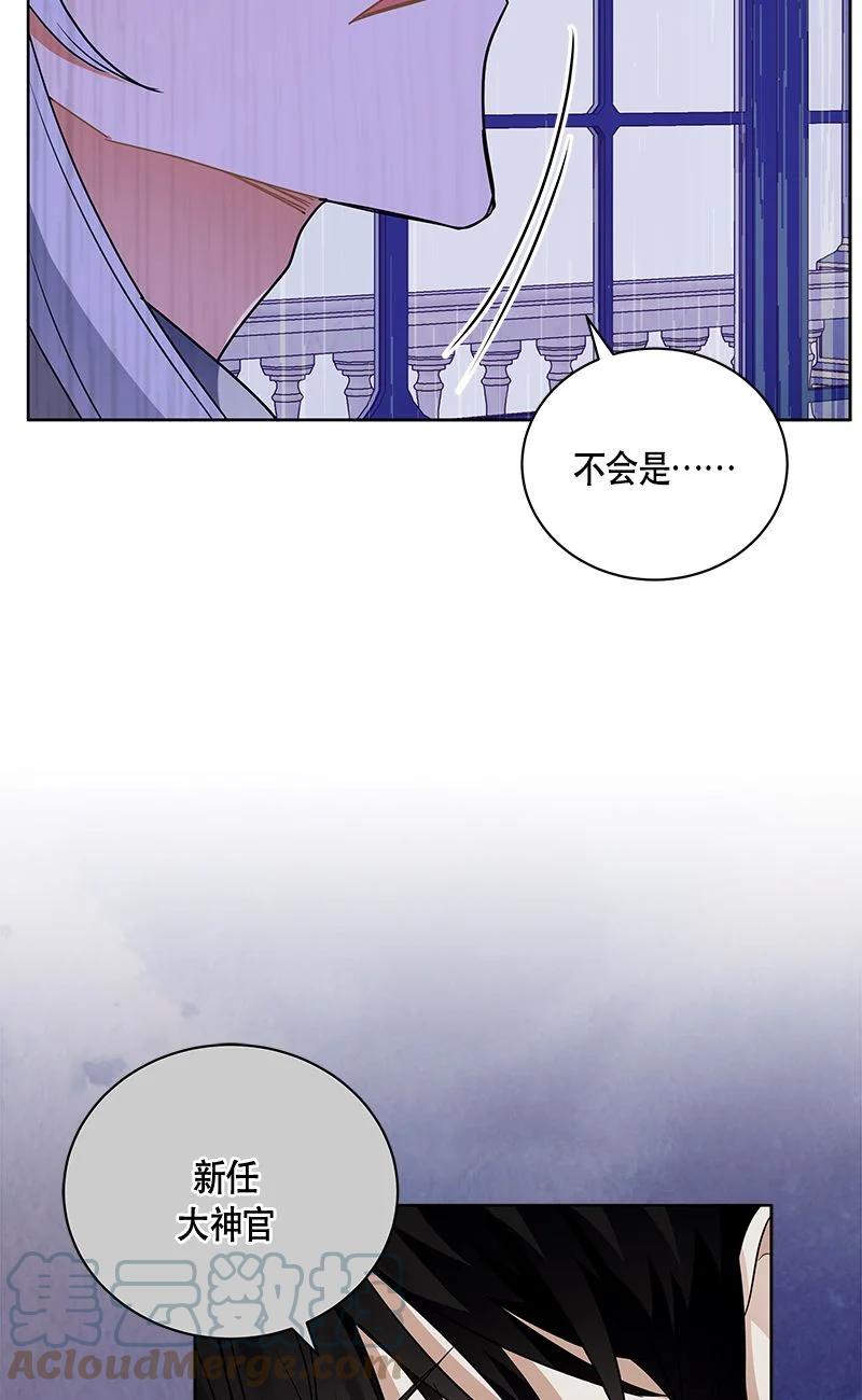 《红莲之罪转生成为女骑士》152 一百五十二话 第16页