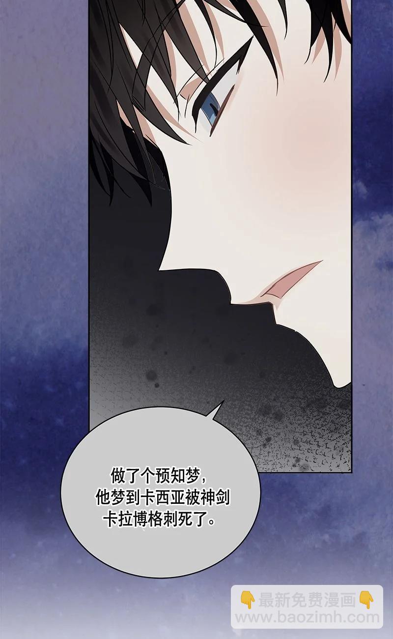 《红莲之罪转生成为女骑士》152 一百五十二话 第17页