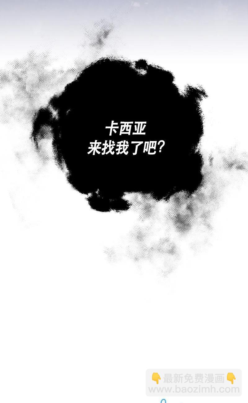 《红莲之罪转生成为女骑士》152 一百五十二话 第18页