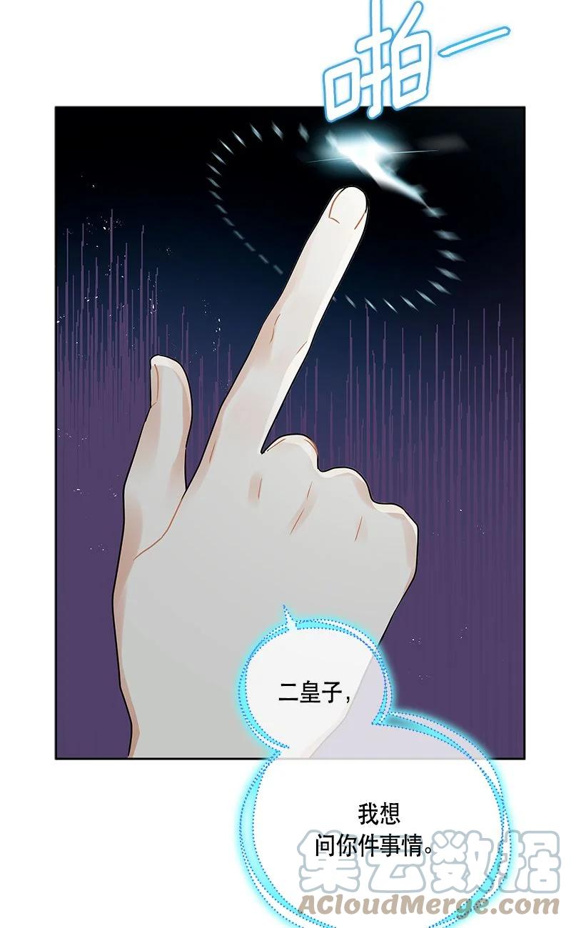 《红莲之罪转生成为女骑士》152 一百五十二话 第19页