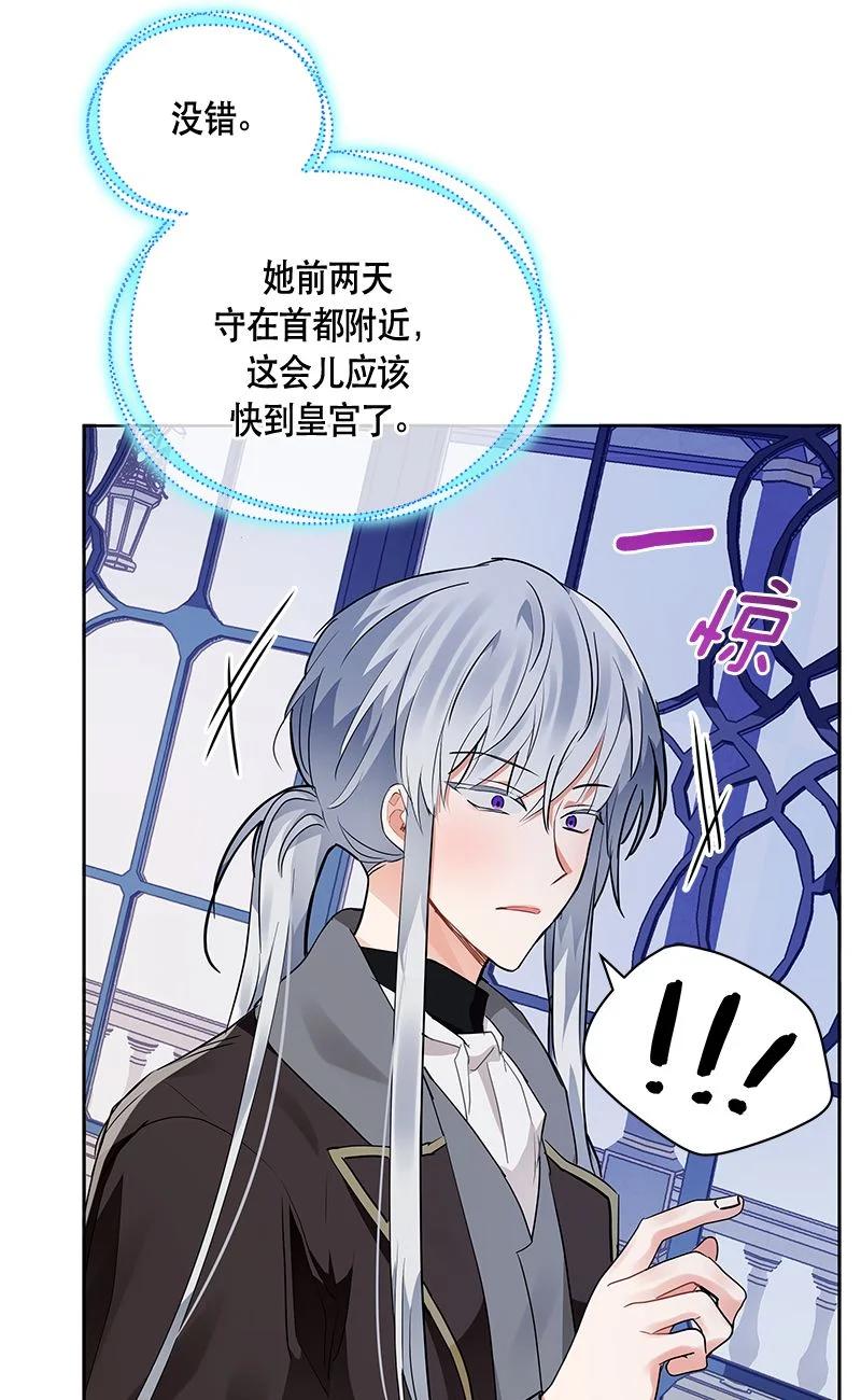 《红莲之罪转生成为女骑士》152 一百五十二话 第21页