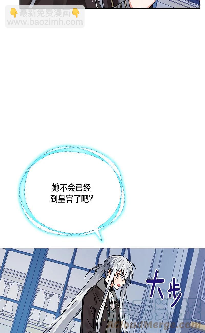 《红莲之罪转生成为女骑士》152 一百五十二话 第22页