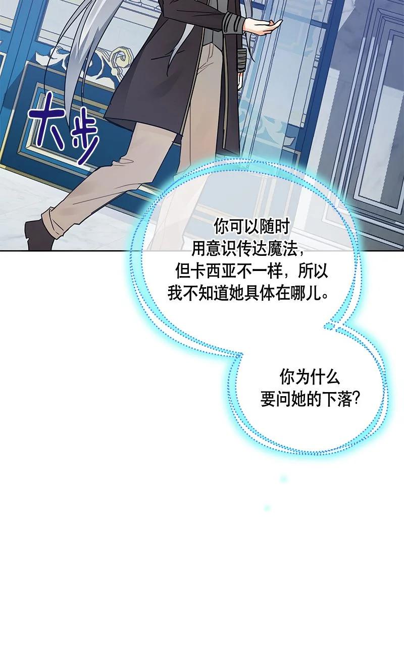 《红莲之罪转生成为女骑士》152 一百五十二话 第23页