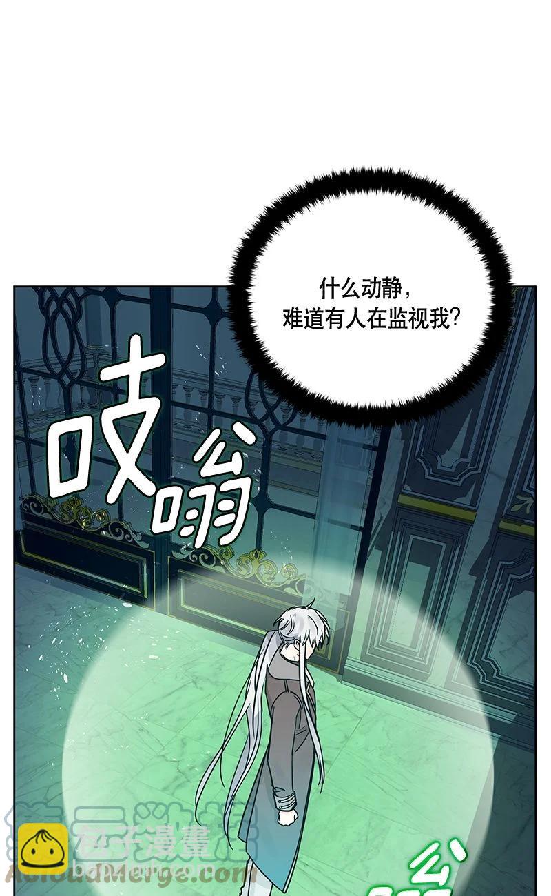 《红莲之罪转生成为女骑士》152 一百五十二话 第25页