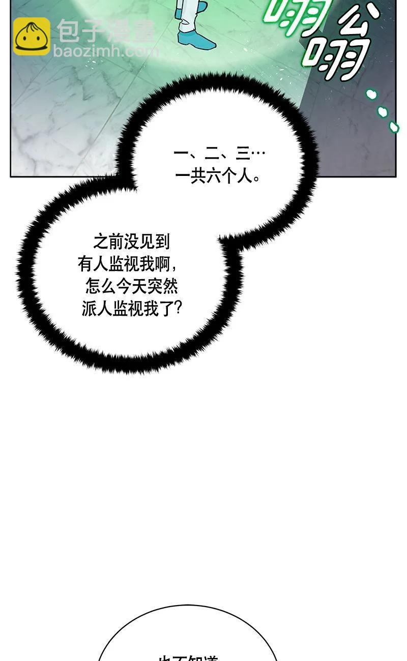 《红莲之罪转生成为女骑士》152 一百五十二话 第26页