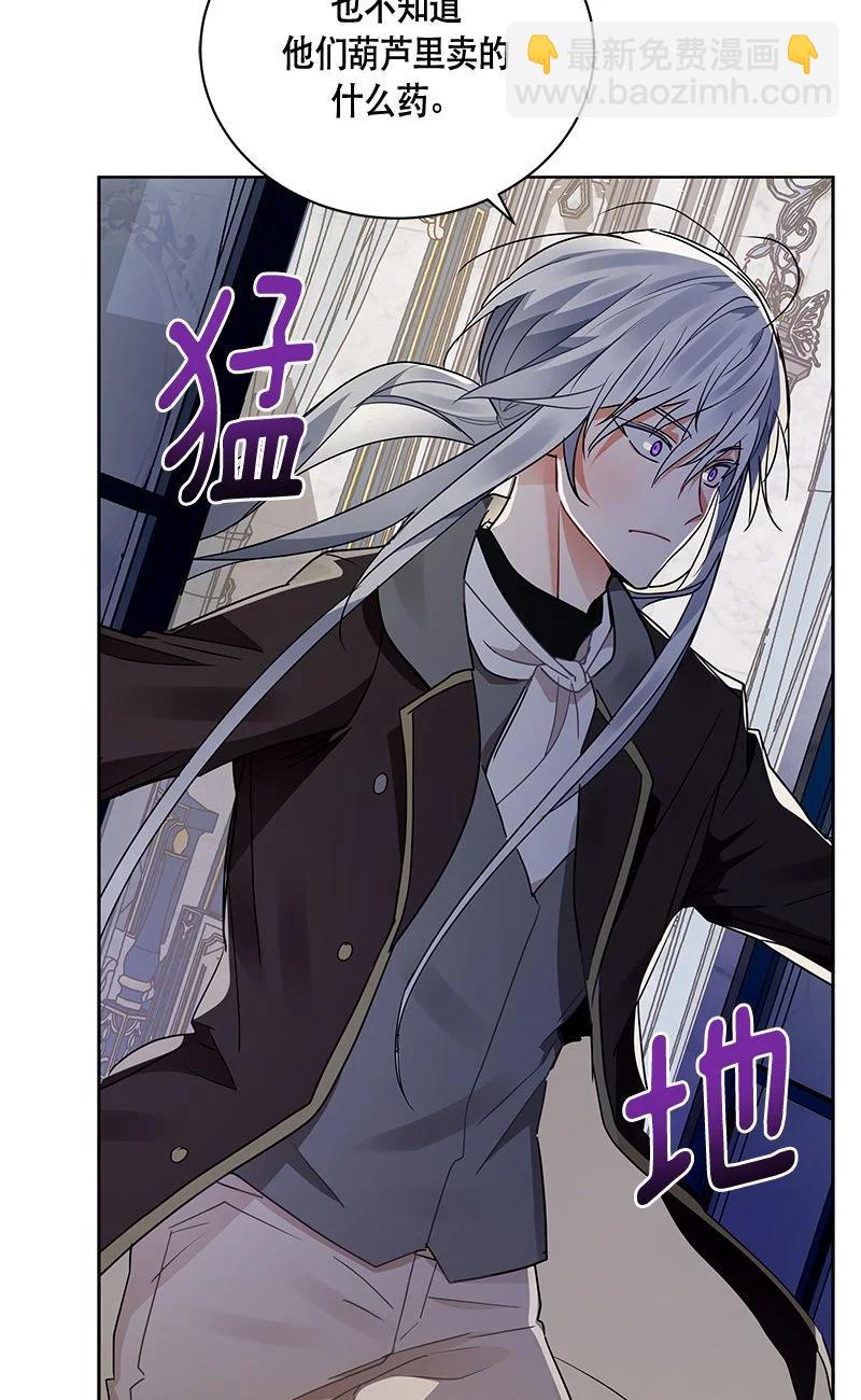 《红莲之罪转生成为女骑士》152 一百五十二话 第27页