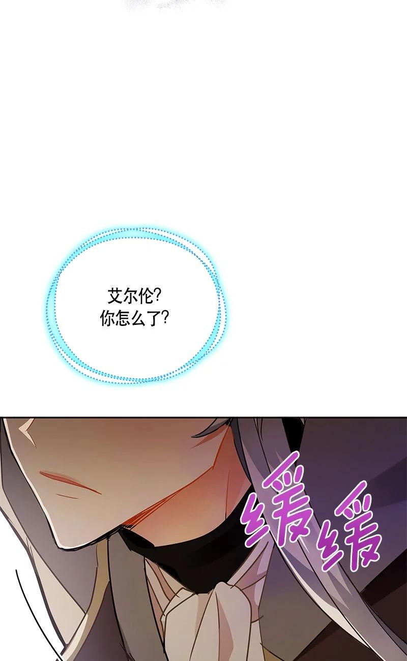 《红莲之罪转生成为女骑士》152 一百五十二话 第30页