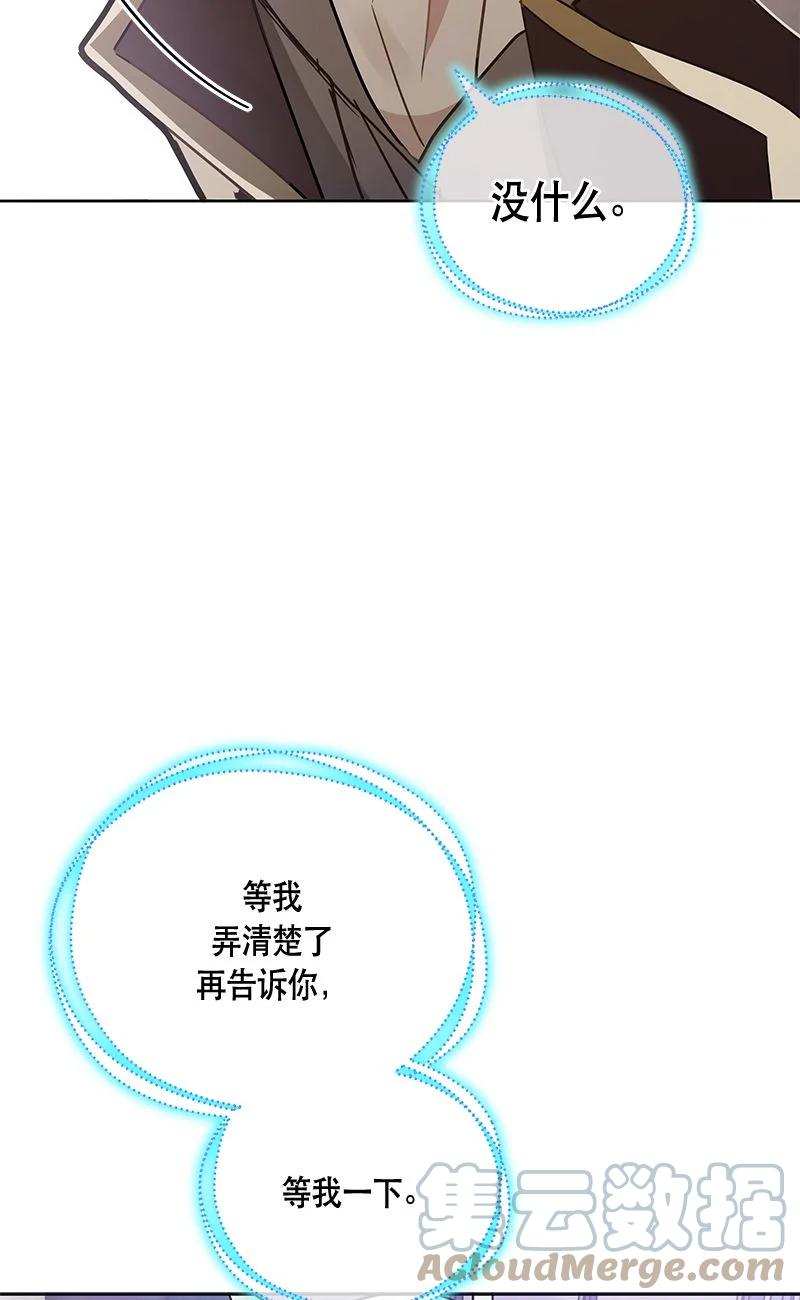《红莲之罪转生成为女骑士》152 一百五十二话 第31页