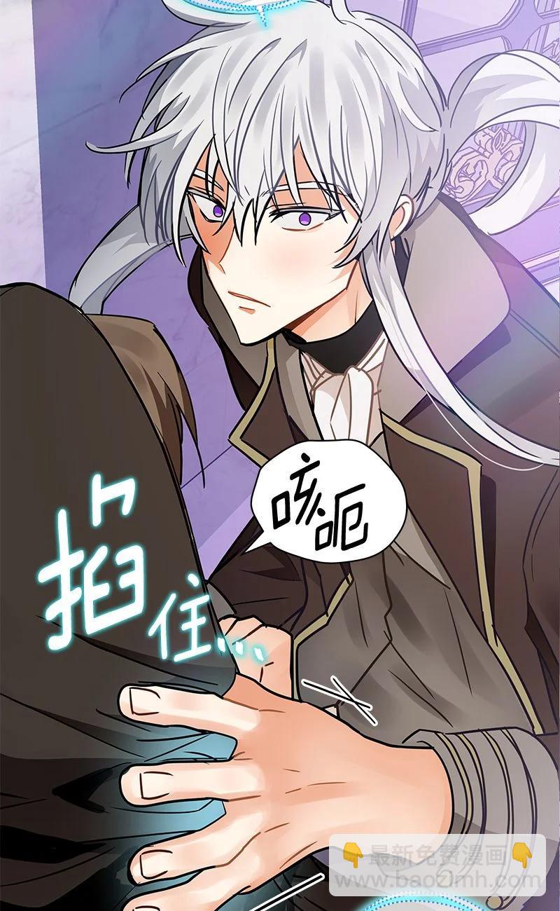 《红莲之罪转生成为女骑士》152 一百五十二话 第32页